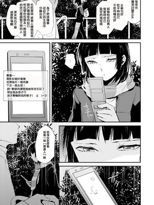 [ヤドクガエル (locon)] 要 1-9 要的日常1-2整合_132