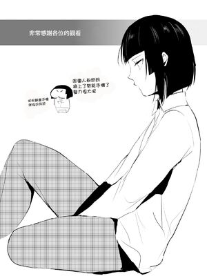 [ヤドクガエル (locon)] 要 1-9 要的日常1-2整合_133