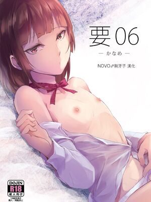 [ヤドクガエル (locon)] 要 1-9 要的日常1-2整合_135