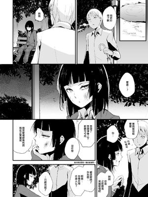 [ヤドクガエル (locon)] 要 1-9 要的日常1-2整合_137