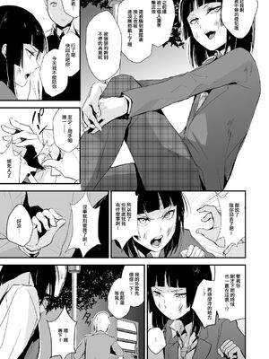 [ヤドクガエル (locon)] 要 1-9 要的日常1-2整合_138