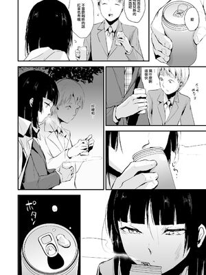 [ヤドクガエル (locon)] 要 1-9 要的日常1-2整合_139