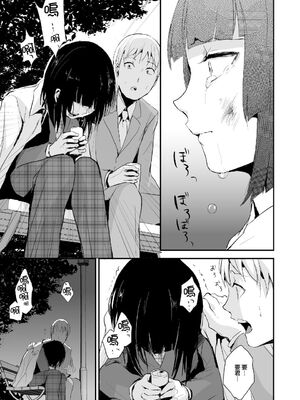 [ヤドクガエル (locon)] 要 1-9 要的日常1-2整合_140