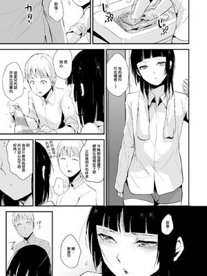 [ヤドクガエル (locon)] 要 1-9 要的日常1-2整合_142