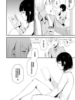 [ヤドクガエル (locon)] 要 1-9 要的日常1-2整合_143