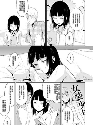 [ヤドクガエル (locon)] 要 1-9 要的日常1-2整合_144