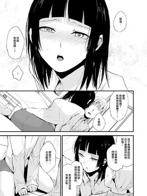 [ヤドクガエル (locon)] 要 1-9 要的日常1-2整合_146