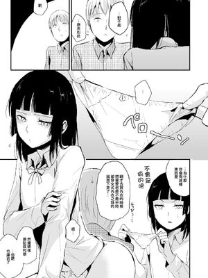 [ヤドクガエル (locon)] 要 1-9 要的日常1-2整合_148