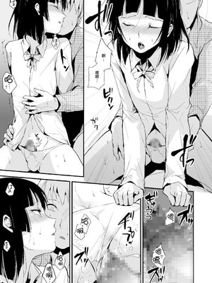 [ヤドクガエル (locon)] 要 1-9 要的日常1-2整合_150