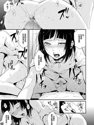 [ヤドクガエル (locon)] 要 1-9 要的日常1-2整合_152