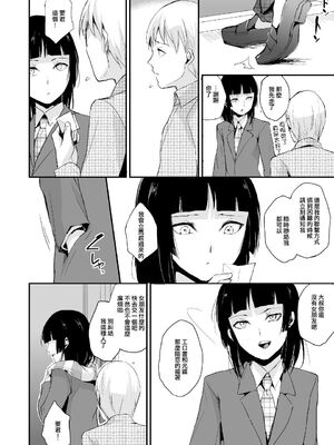 [ヤドクガエル (locon)] 要 1-9 要的日常1-2整合_163