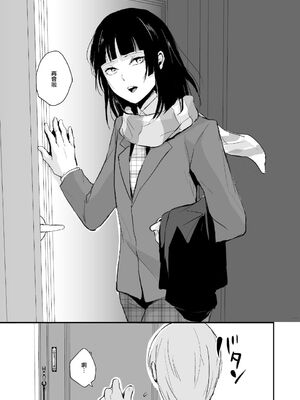 [ヤドクガエル (locon)] 要 1-9 要的日常1-2整合_164