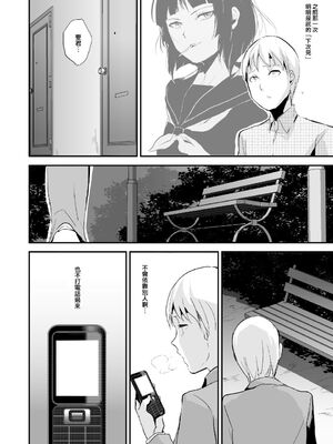 [ヤドクガエル (locon)] 要 1-9 要的日常1-2整合_165