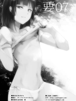 [ヤドクガエル (locon)] 要 1-9 要的日常1-2整合_169