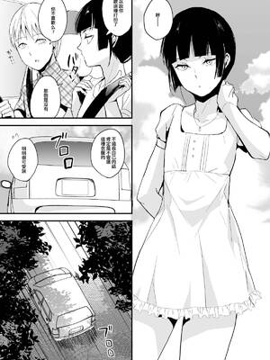 [ヤドクガエル (locon)] 要 1-9 要的日常1-2整合_171