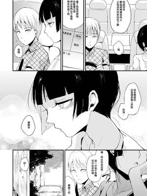 [ヤドクガエル (locon)] 要 1-9 要的日常1-2整合_172