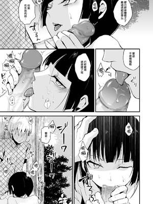 [ヤドクガエル (locon)] 要 1-9 要的日常1-2整合_175