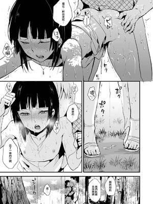 [ヤドクガエル (locon)] 要 1-9 要的日常1-2整合_185