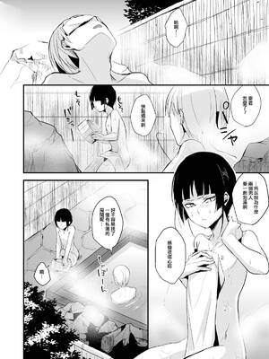 [ヤドクガエル (locon)] 要 1-9 要的日常1-2整合_186