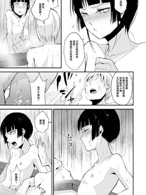 [ヤドクガエル (locon)] 要 1-9 要的日常1-2整合_187