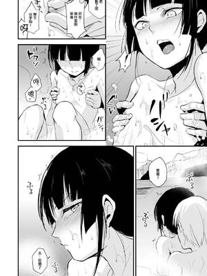 [ヤドクガエル (locon)] 要 1-9 要的日常1-2整合_188