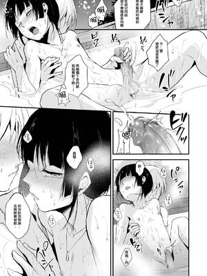 [ヤドクガエル (locon)] 要 1-9 要的日常1-2整合_189