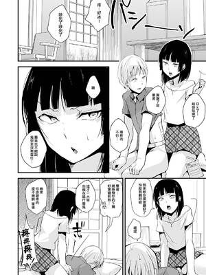 [ヤドクガエル (locon)] 要 1-9 要的日常1-2整合_206