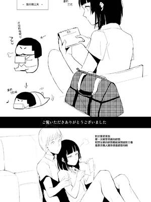 [ヤドクガエル (locon)] 要 1-9 要的日常1-2整合_207