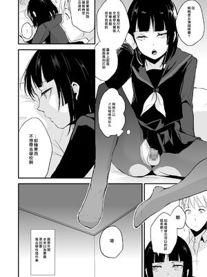 [ヤドクガエル (locon)] 要 1-9 要的日常1-2整合_210