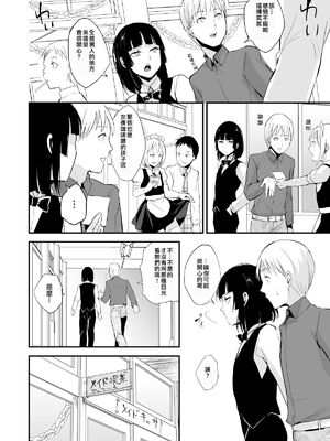 [ヤドクガエル (locon)] 要 1-9 要的日常1-2整合_212