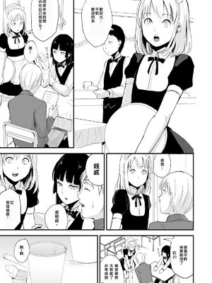 [ヤドクガエル (locon)] 要 1-9 要的日常1-2整合_213