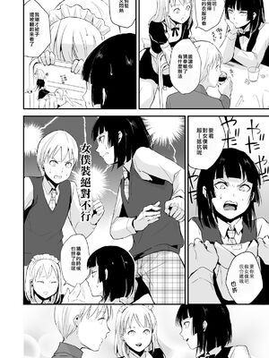 [ヤドクガエル (locon)] 要 1-9 要的日常1-2整合_214