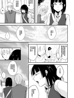 [ヤドクガエル (locon)] 要 1-9 要的日常1-2整合_215