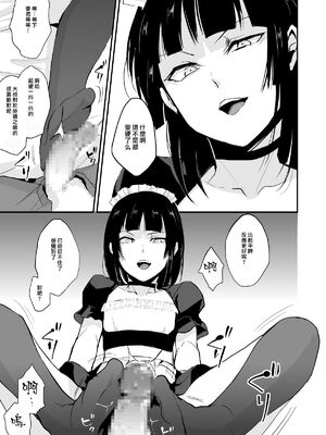 [ヤドクガエル (locon)] 要 1-9 要的日常1-2整合_217