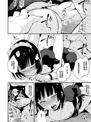 [ヤドクガエル (locon)] 要 1-9 要的日常1-2整合_226