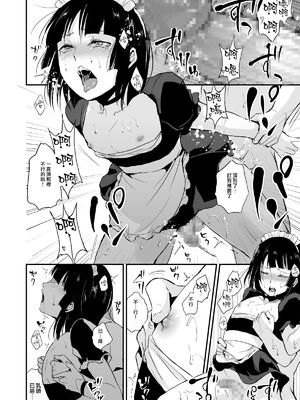 [ヤドクガエル (locon)] 要 1-9 要的日常1-2整合_228