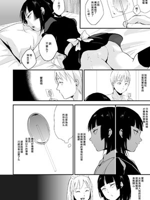 [ヤドクガエル (locon)] 要 1-9 要的日常1-2整合_232