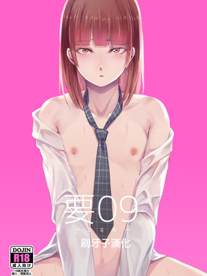 [ヤドクガエル (locon)] 要 1-9 要的日常1-2整合_233