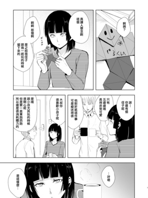 [ヤドクガエル (locon)] 要 1-9 要的日常1-2整合_234