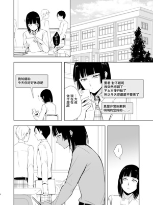 [ヤドクガエル (locon)] 要 1-9 要的日常1-2整合_235