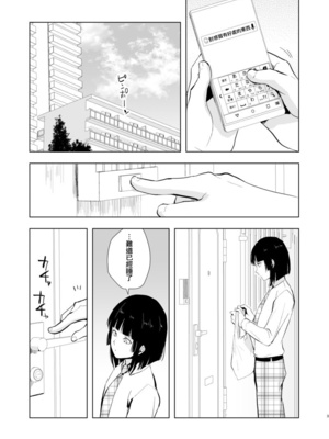 [ヤドクガエル (locon)] 要 1-9 要的日常1-2整合_236