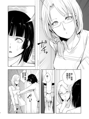 [ヤドクガエル (locon)] 要 1-9 要的日常1-2整合_237