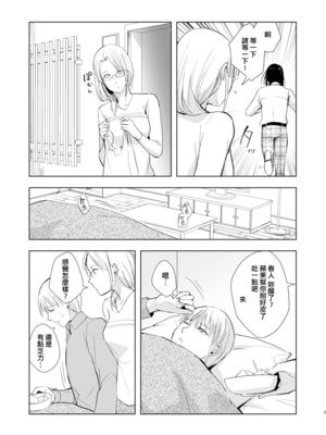 [ヤドクガエル (locon)] 要 1-9 要的日常1-2整合_238