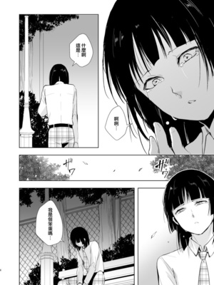 [ヤドクガエル (locon)] 要 1-9 要的日常1-2整合_241