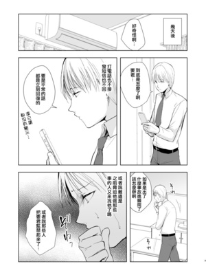 [ヤドクガエル (locon)] 要 1-9 要的日常1-2整合_242