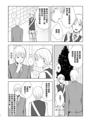 [ヤドクガエル (locon)] 要 1-9 要的日常1-2整合_245