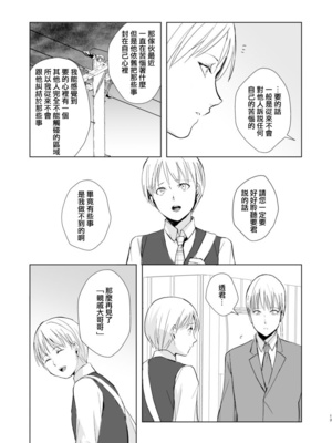 [ヤドクガエル (locon)] 要 1-9 要的日常1-2整合_246