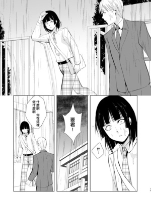 [ヤドクガエル (locon)] 要 1-9 要的日常1-2整合_248