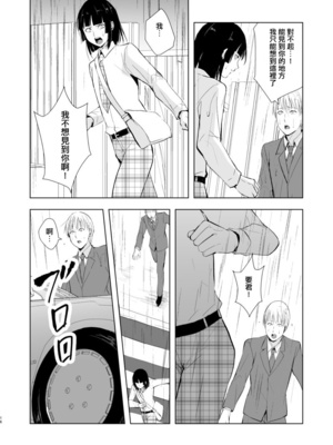 [ヤドクガエル (locon)] 要 1-9 要的日常1-2整合_249