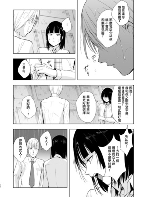 [ヤドクガエル (locon)] 要 1-9 要的日常1-2整合_253